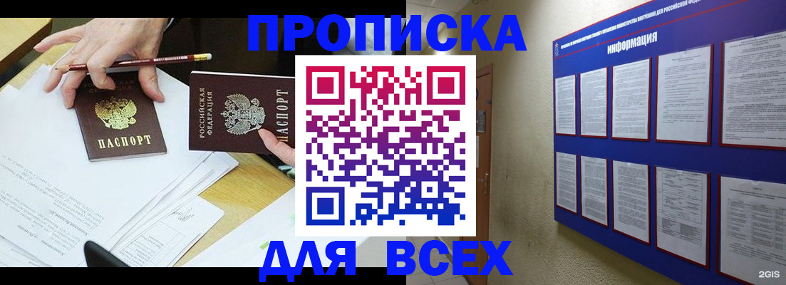 прописка ребенка в Эртили