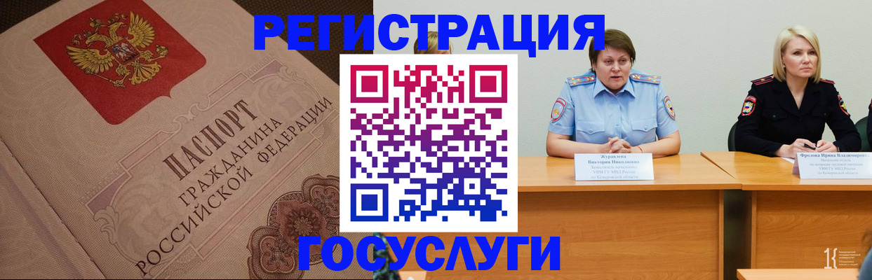 временная регистрация гарантия в Эртили