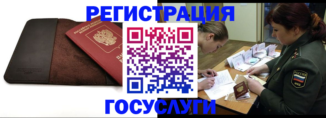 временная регистрация в Эртили