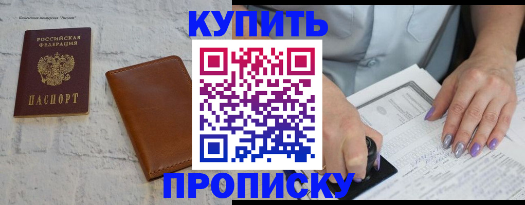 временная регистрация в квартире в Эртили